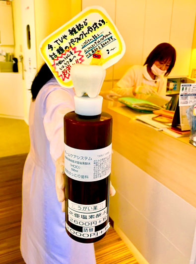 次亜塩素酸電解水