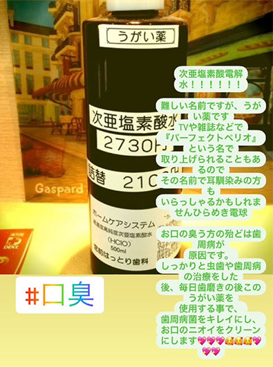 次亜塩素酸電解水